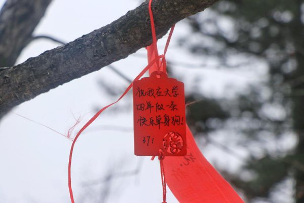 洛阳老君山为什么叫分手山