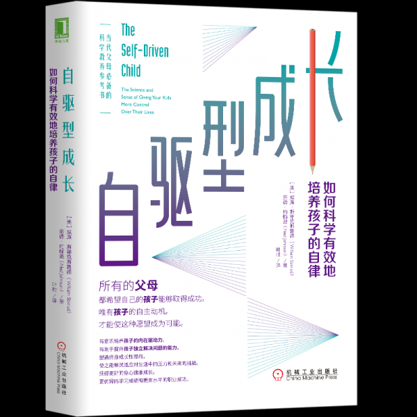 家长必读十大家庭教育书籍