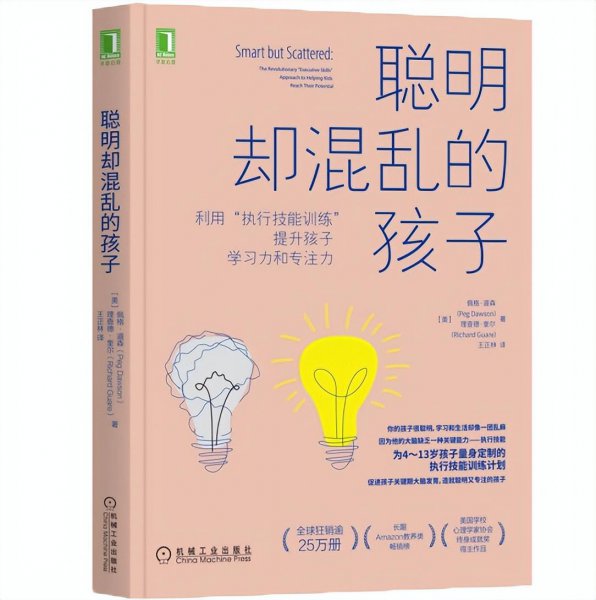 家长必读十大家庭教育书籍