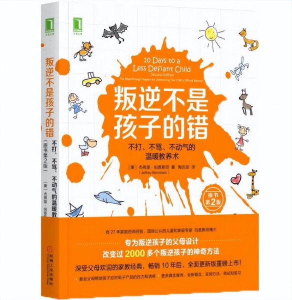 家长必读十大家庭教育书籍