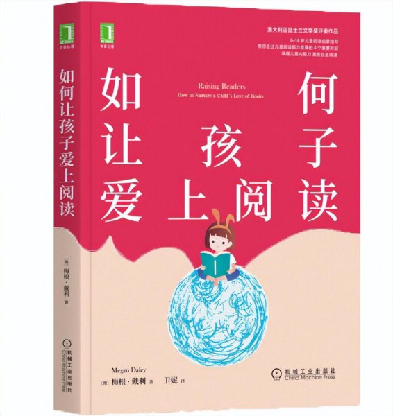 家长必读十大家庭教育书籍