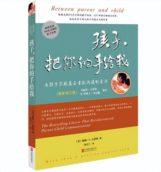 家长必读十大家庭教育书籍