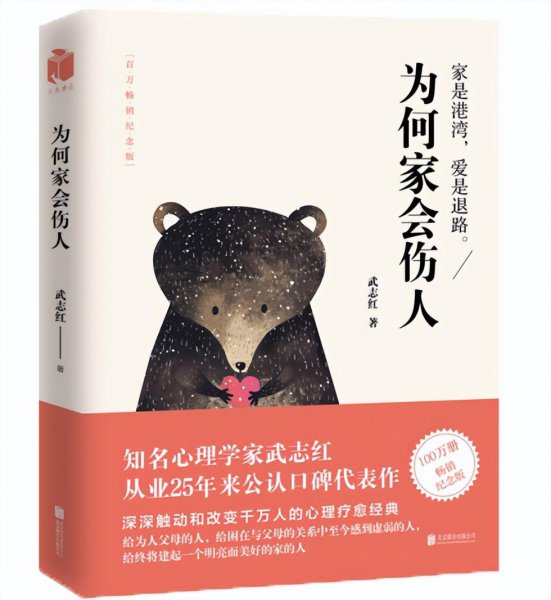 家长必读十大家庭教育书籍