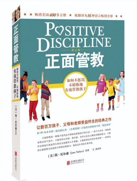 家长必读十大家庭教育书籍