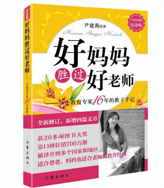 家长必读十大家庭教育书籍