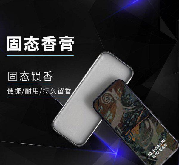 香膏和香水哪个好