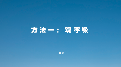 静心的方法有哪些 值得推荐让心静下来的几种妙招