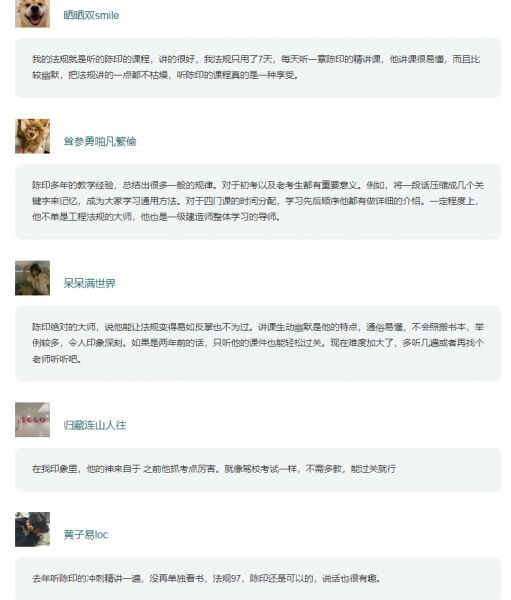 二建市政哪个老师讲课比较好