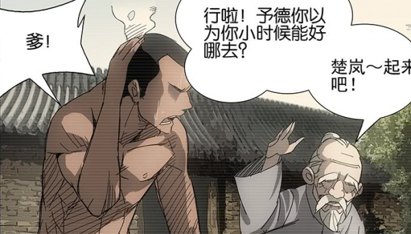 张楚岚的老爸去哪里了