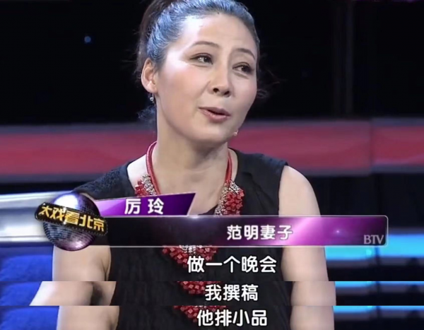 演员范明个人资料简介