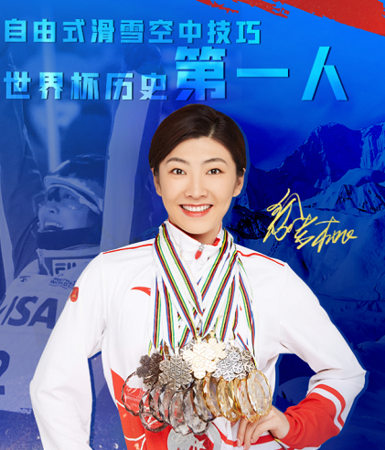 奥运冠军徐梦桃个人资料简介