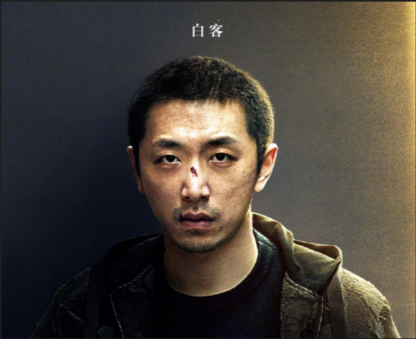 演员白客个人资料简介