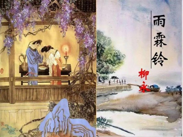 柳永最有名的三首词