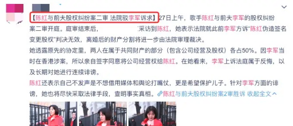 歌手陈红第一任丈夫是谁