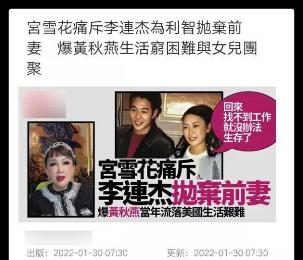 李连杰前妻黄秋燕现状如何