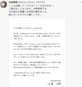 中森明菜现状 隐退五年的中森明菜为何突然宣布复出