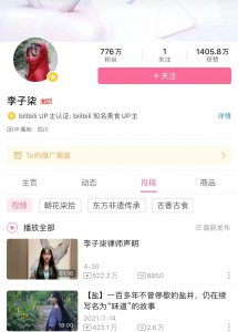 李子柒怎么不更新了 顶级网红李子柒为什么断更了一年