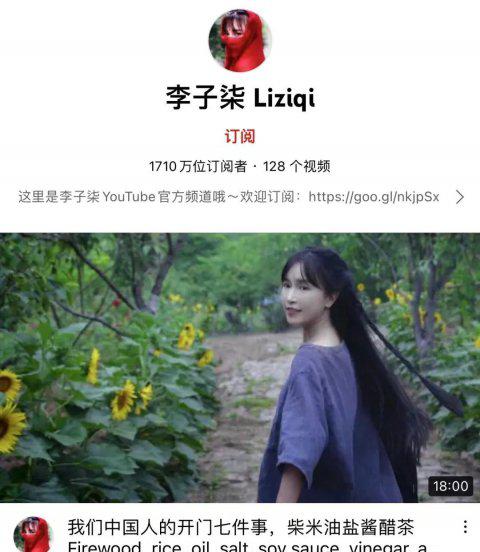 李子柒怎么不更新了