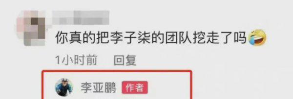 李子柒怎么不更新了