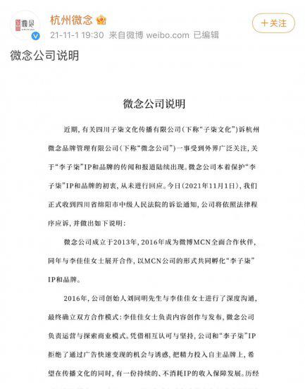 李子柒怎么不更新了