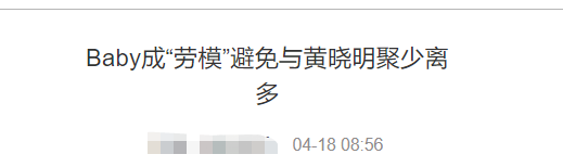 黄晓明和baby离的婚原因
