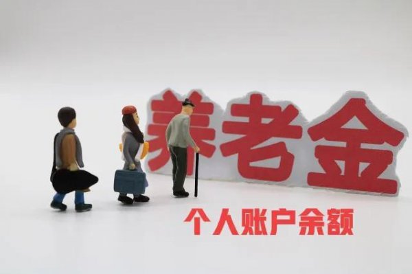 个人养老保险怎么买最划算