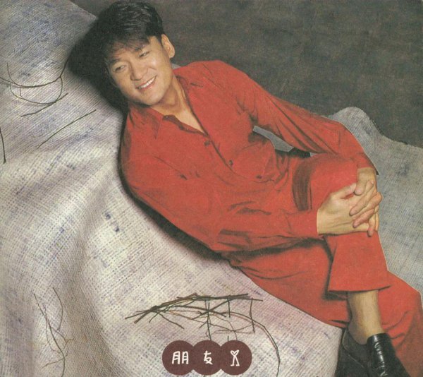 歌手周华健个人资料介绍