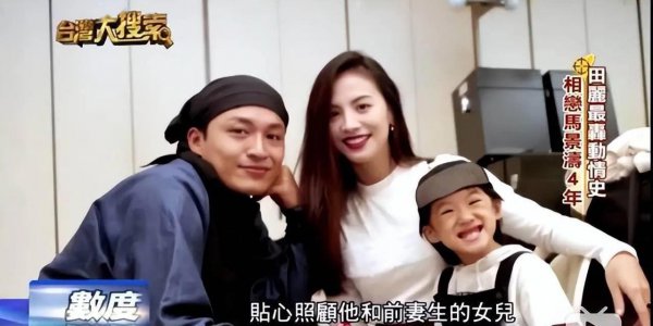 咆哮教主马景涛有几任妻子