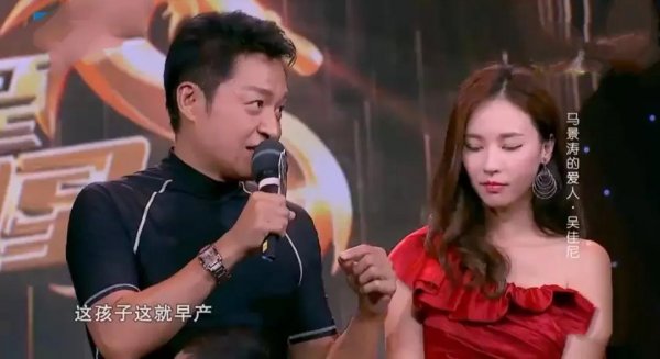 咆哮教主马景涛有几任妻子