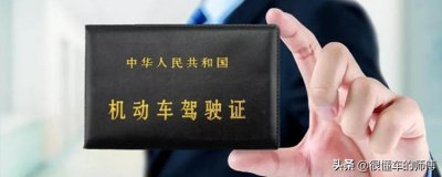 考驾照时间限制是几年 考驾驶证3年内必须考完吗