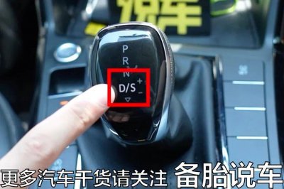 自动挡m档是什么档位 自动挡车什么时候才会使用m档