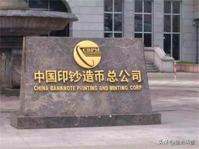 人民币是纸做的 你知道人民币的制作过程有多难吗