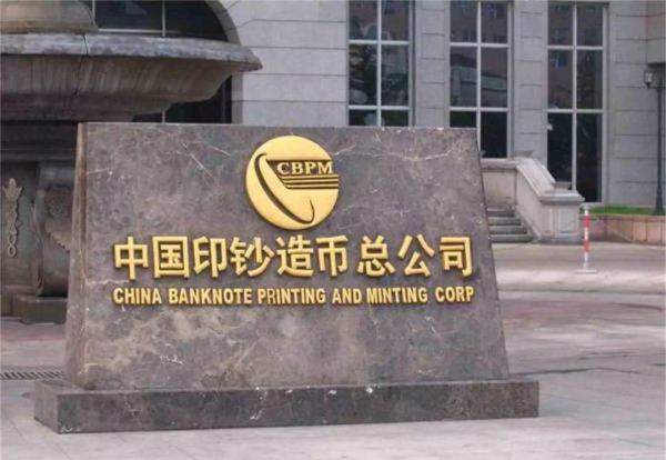 人民币是纸做的