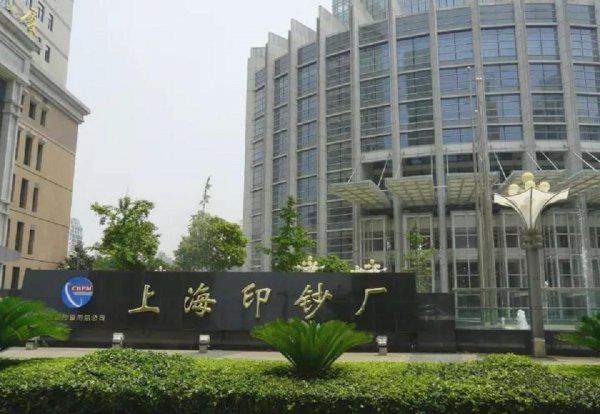 人民币是纸做的