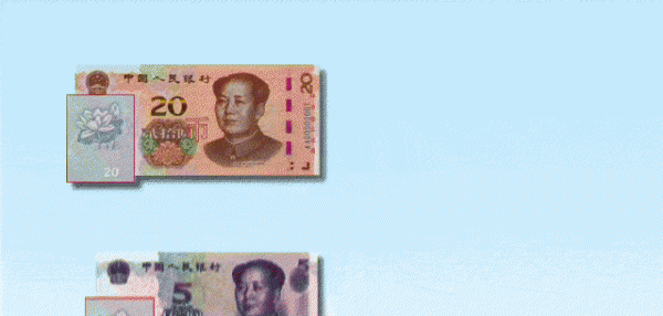 人民币是纸做的