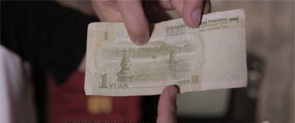 人民币是纸做的