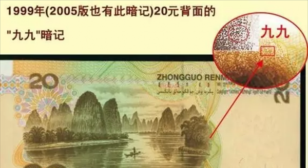 人民币是纸做的