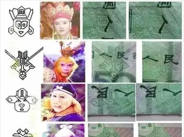 人民币是纸做的