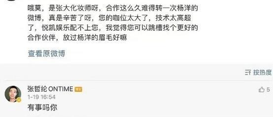 杨洋为什么五年不参加综艺