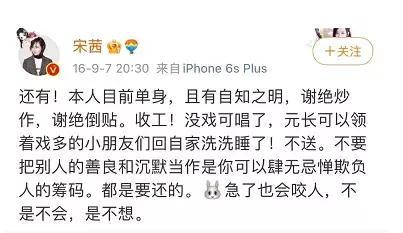 演员杨洋和谁谈过恋爱