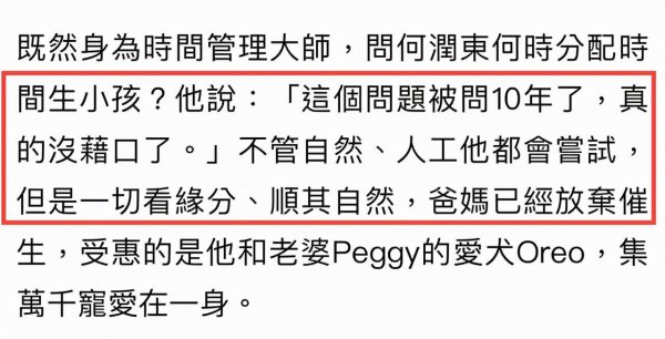 何润东有孩子吗