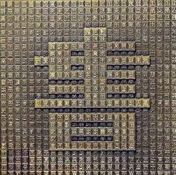 活字印刷术的优点是什么