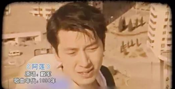 戴军的个人资料简历