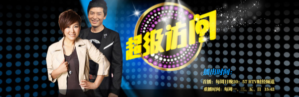 戴军的个人资料简历