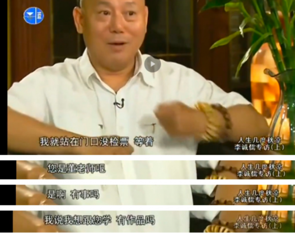 李成儒的个人资料简介