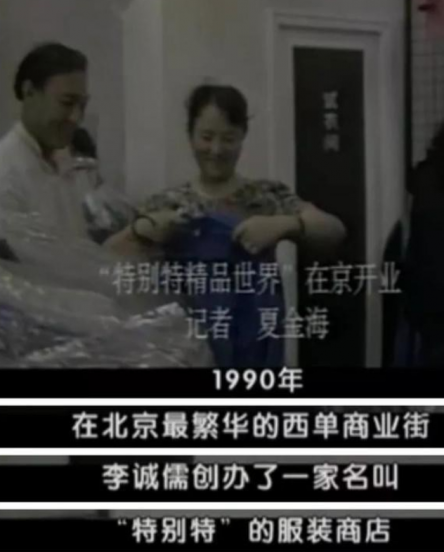 李成儒的个人资料简介