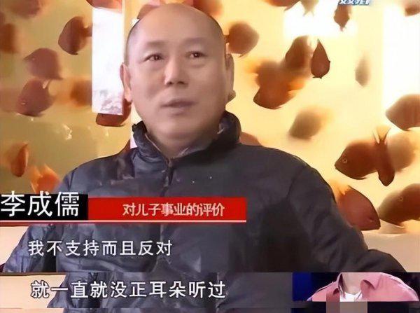 李成儒的个人资料简介