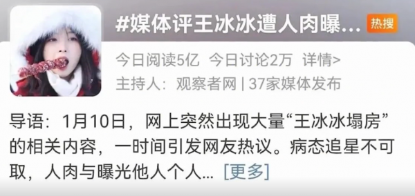 王冰冰个人简介