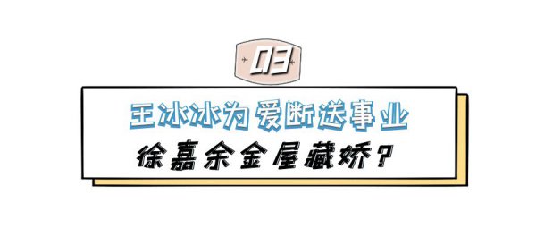 王冰冰个人简介