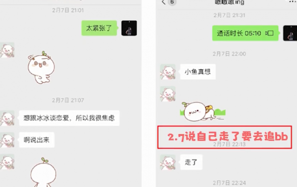 王冰冰个人简介